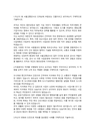 서울교통공사 행정직 합격자소서