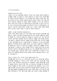 현대해상화재보험 정보통신,IT직무 합격자소서