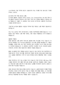DL이엔씨 플랜트직 합격자소서