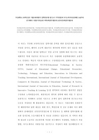 부산대학교 교육혁신전공 기출문제유형분석 입학면접시험 필기고사 구두면접문제 자기소개서작성성공패턴 논술주제 연구계획서 지원동기작성요령 어학능력검증기출문제 논문작성능력검증기출문제