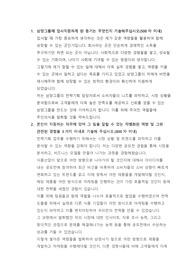 삼양 전략기획 합격 자기소개서