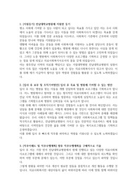 전남대학교병원 의료사회복지사 합격 자기소개서
