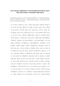 부산대 공공감사전공 기출문제유형분석 자기소개서작성성공패턴 입학시험 면접시험 논문주제 지원동기작성요령 입학추천서 어학능력검증문제 기출주요논술주제
