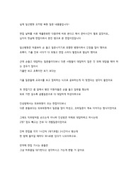 2024 건강보험공단 일산병원 오카방 면접 질문 복원자료