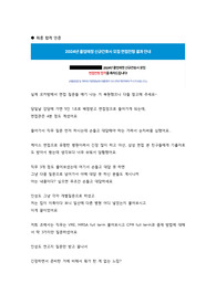 2024 명지병원 면접 질문 내용, 합격인증o