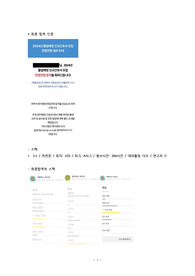 2024 명지병원 최종합격자 자기소개서, 합격인증o, 스펙o
