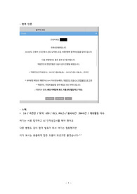 2024 가톨릭관동대학교 국제성모병원 서류합격자 자기소개서, 합격인증o