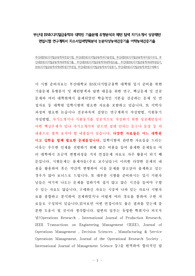 부산대 BNK디지털금융학과 대학원 기출문제 유형분석과 패턴 탐색 자기소개서 성공패턴 면접시험 연구계획서 자소서입력항목분석 논문작성능력검증기출 어학능력검증기출