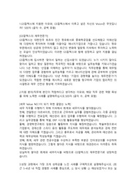 GS칼텍스 재무직 합격자소서