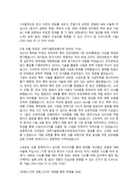 SK하이닉스 제품개발직 합격자소서