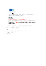 (합인증,스펙O)저스펙 2024건강보험공단 일산병원 간호사 자기소개서