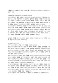 홈플러스 경영지원직 합격자소서