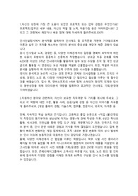 엔씨소프트 인사(HRM)직 합격자소서