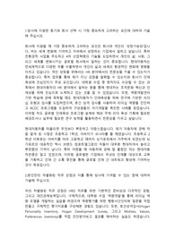 현대자동차 교육(HRD)직 합격자소서
