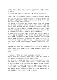현대종합금속 인사(HRM)직 합격자소서