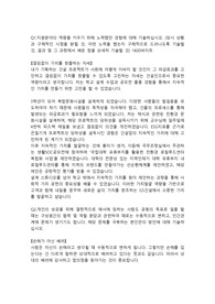 GS건설 건축시공직 합격자소서