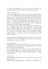 KT 네트워크관리직 합격자소서