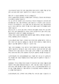 한국보훈복지의료공단 간호사직 합격자소서