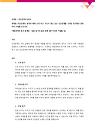 [대인관계의심리학] 대인관계의 동기에 대해 소개 하고 자신이 맺고 있는 인간관계를 소개한 동기들과 접목하여 사례를 만드시오.