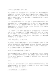 서울대학교 일반대학원 사회학과 연구계획서