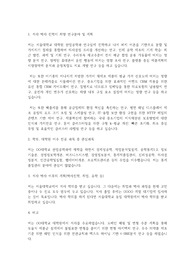 서울대학교 일반대학원 산업공학과 연구계획서