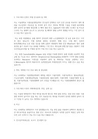 서울대학교 일반대학원 식품동물생명공학부 연구계획서