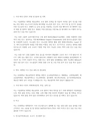 서울대학교 일반대학원 재료공학부 연구계획서