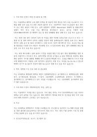서울대학교 일반대학원 화학부 연구계획서