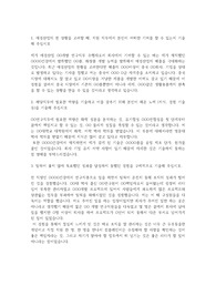 애경산업 자기소개서