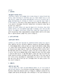 가톨릭 성모병원 간호사  합격 자소서
