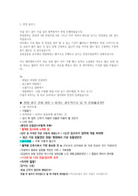 대한적십자사 혈액원 간호사 면접자료,기출포함