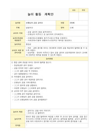 놀이 활동계확인 만 0세 51가지