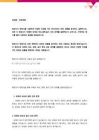 [유체역학] 베르누이 방정식을 사용하여 다양한 직경을 가진 파이프에서 유체 흐름을 분석하고 설명하시오,