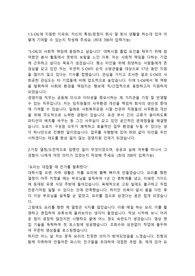 S-OIL(에쓰-오일) 경영지원직 합격자소서