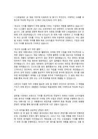 CJ제일제당 해외마케팅직 합격자소서