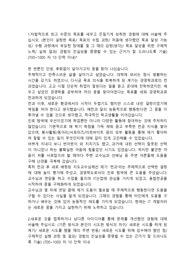 SK하이닉스 정보통신,IT직 합격자소서