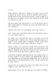 신한투자증권 정보통신,IT직무 합격자소서