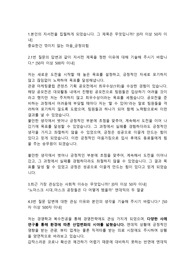 제주항공 항공승무원직 합격자소서