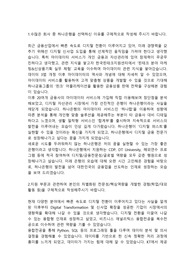 하나은행 은행원직 합격자소서