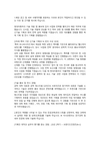 현대자동차 R&amp;D(연구개발)직 합격자소서