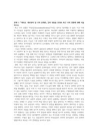 [현대시와예술철학] 비동일성 시 경향, 포스트모더니즘 레포트(A+)