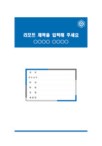 국립순천대학교 컬러풀 레포트 표지 및 목차 양식