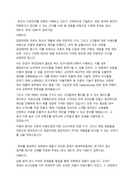 현대모비스 영업마케팅 합격 자기소개서