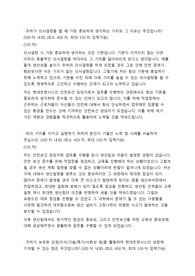 현대트랜시스 안전보건 합격 자기소개서