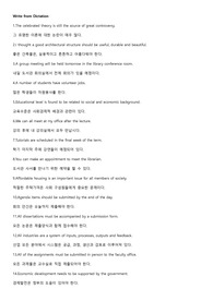 PTE시험 WFD기출문제
