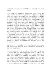 메디톡스 제품시험직 합격자소서