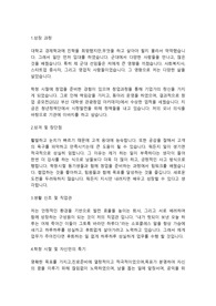 일양약품 제약영업직 합격자소서