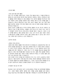 젠썸코리아 시스템엔지니어직 인턴 합격자소서