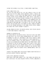팬오션 일반영업직 합격자소서