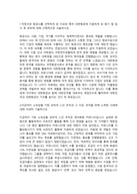 대한항공 일반영업직 합격자소서